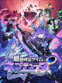 Chou Shin Jikuu Geimu Neptune: Unlimited Chou Shin Jikuu Geimu Neptune: Unlimited